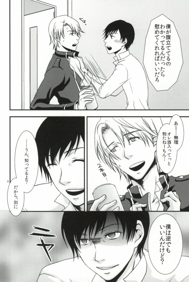 Mawaru Sekai page 5 full