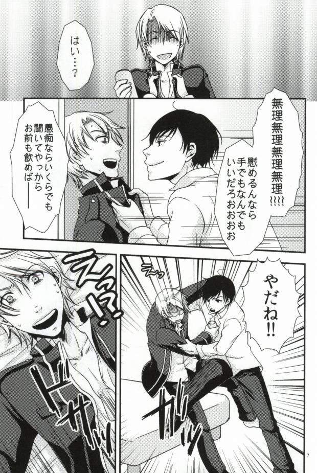 Mawaru Sekai page 6 full