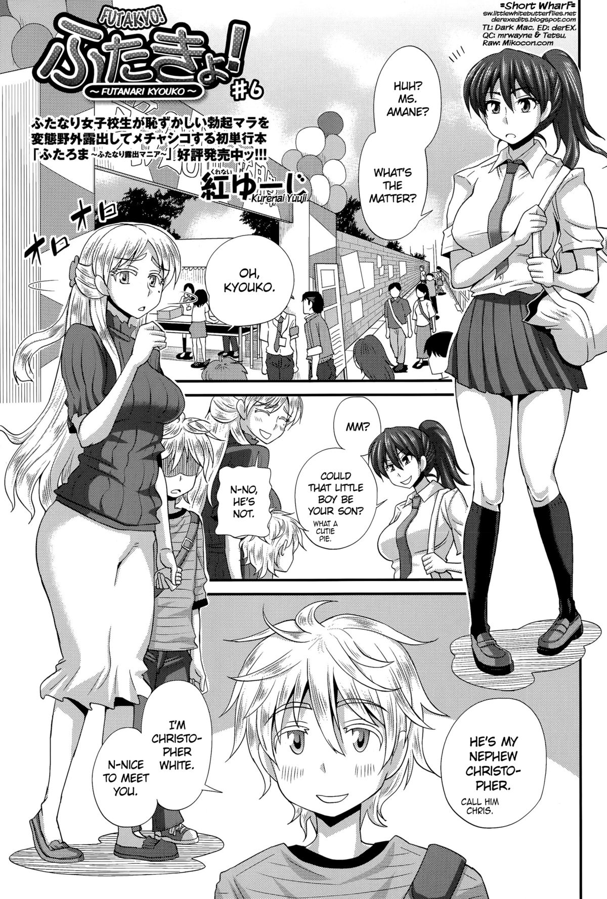 FutaKyo! ~Futanari Kyouko-chan~ #6   =SW= page 1 full
