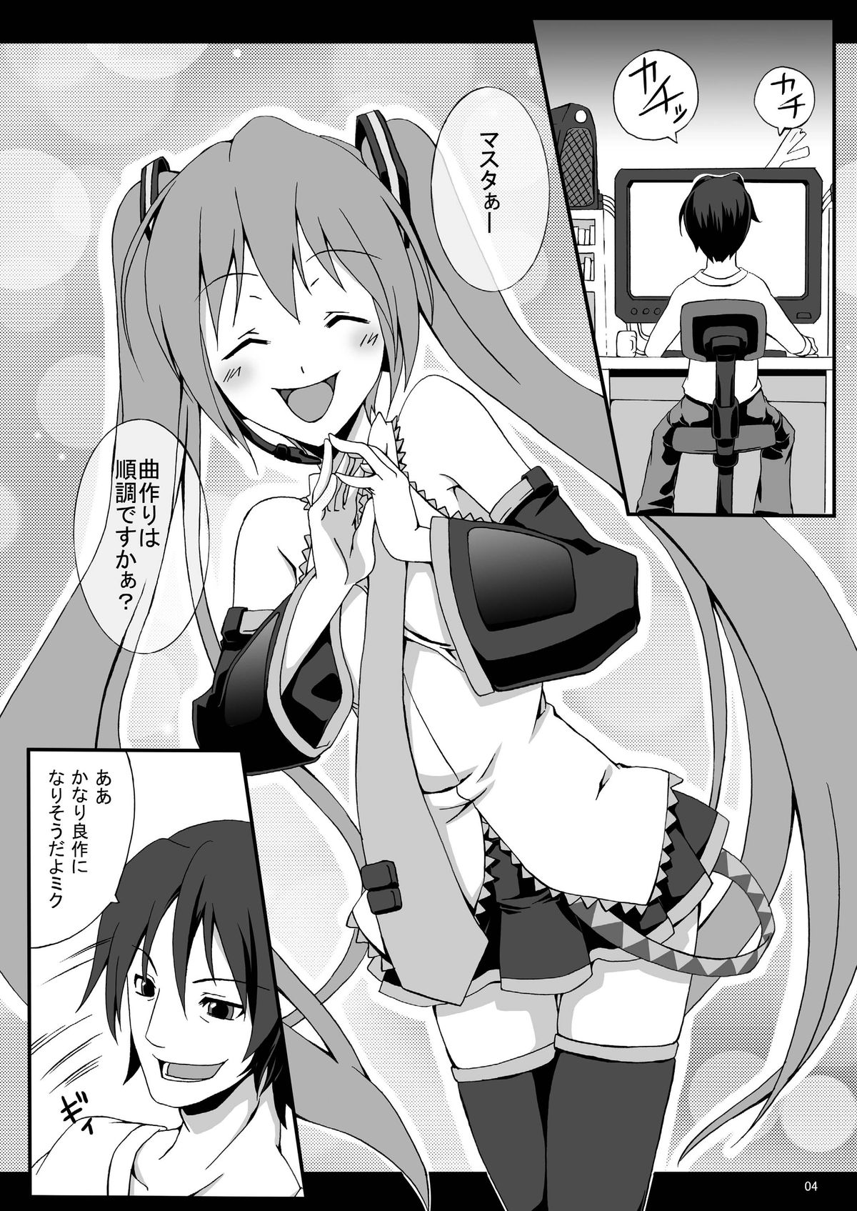 RIN-DRIVE page 4 full