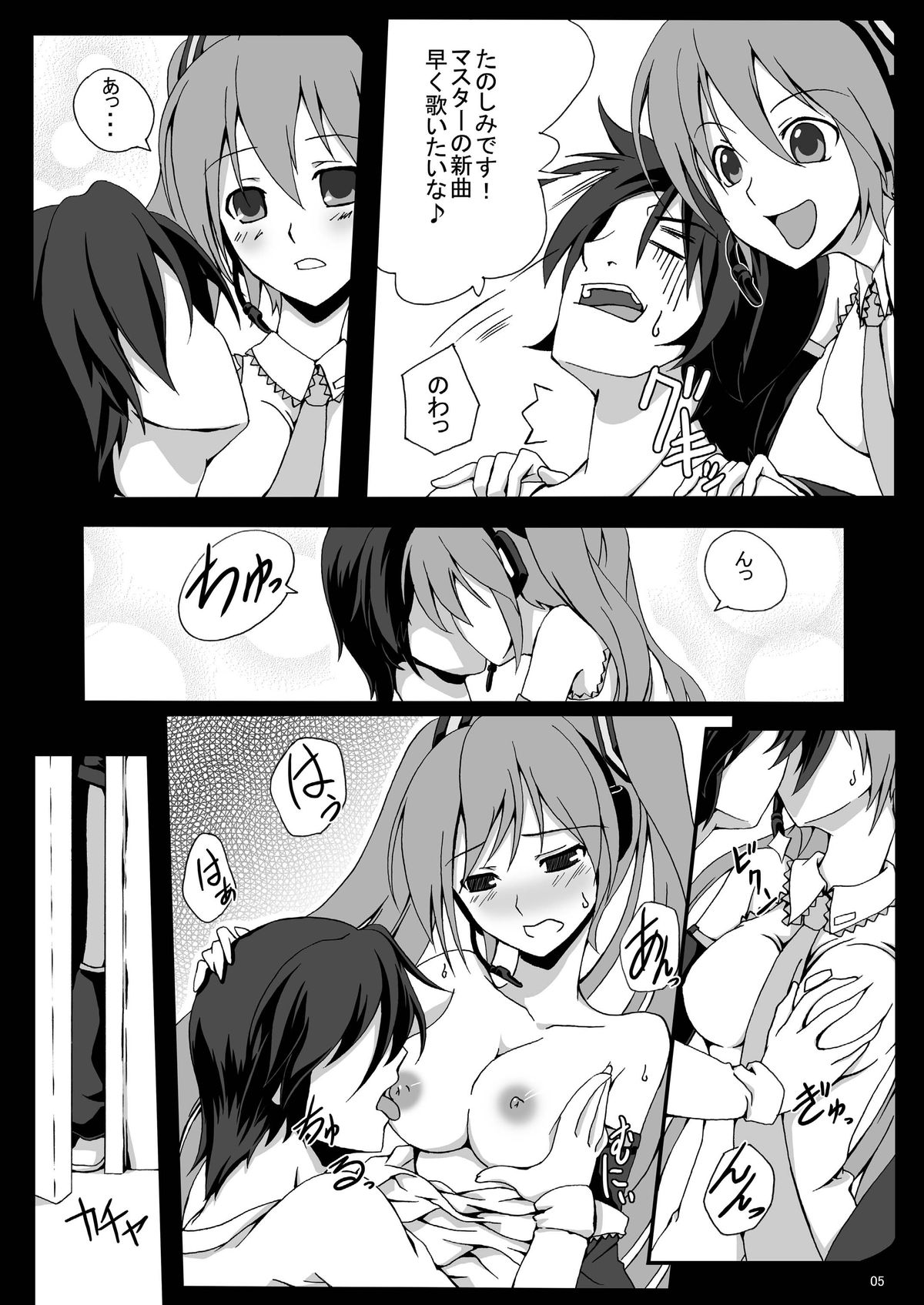 RIN-DRIVE page 5 full