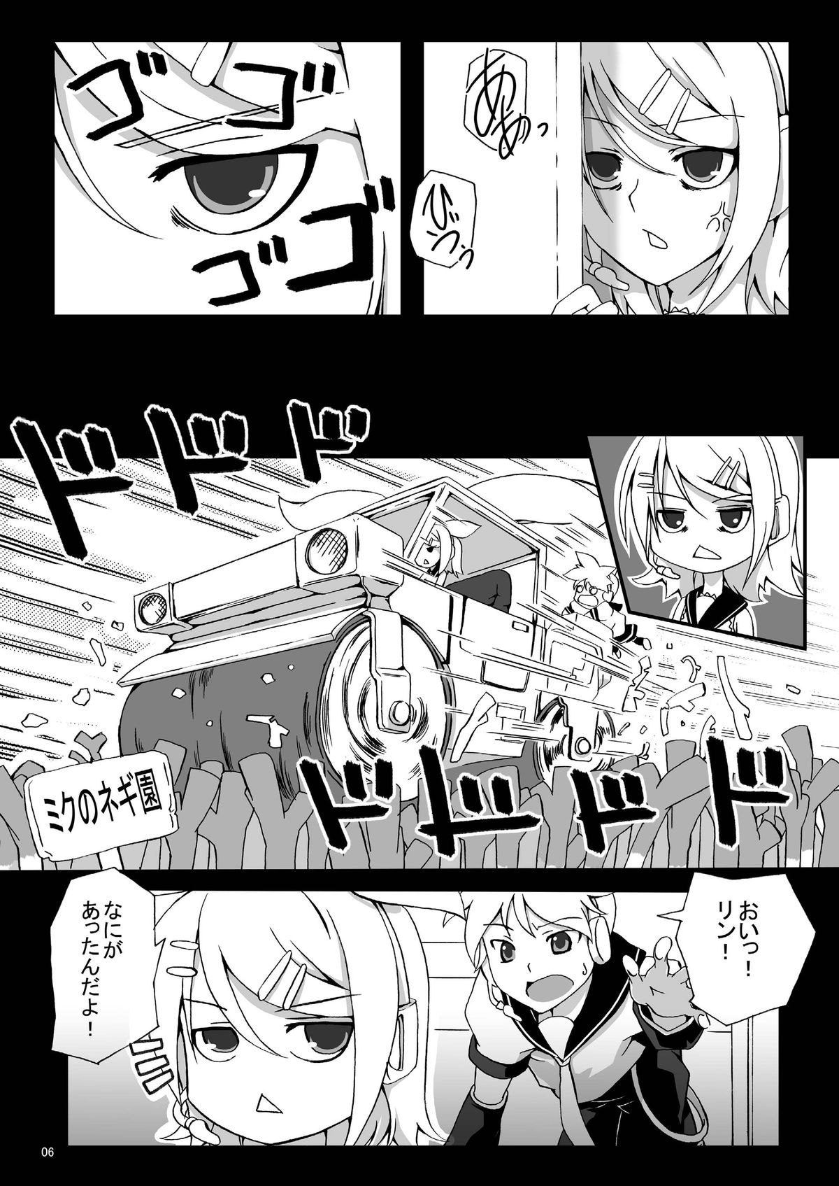 RIN-DRIVE page 6 full