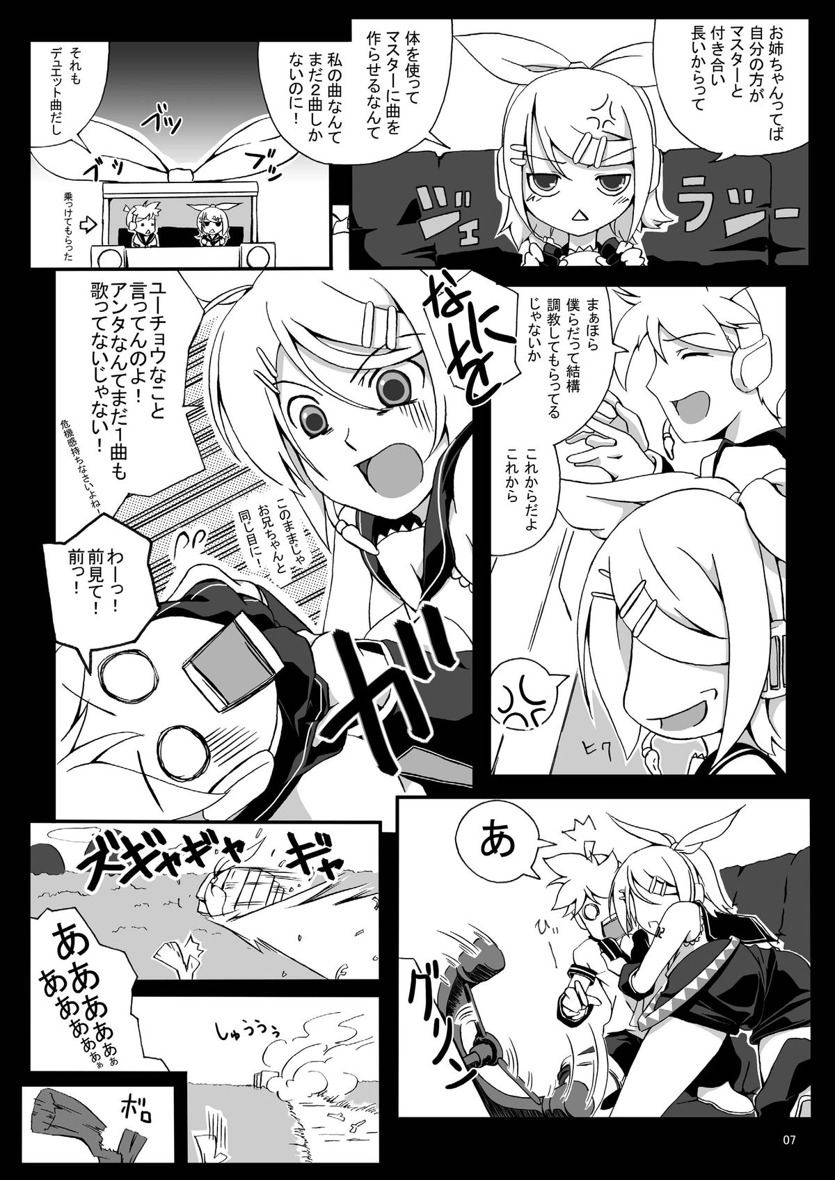 RIN-DRIVE page 7 full