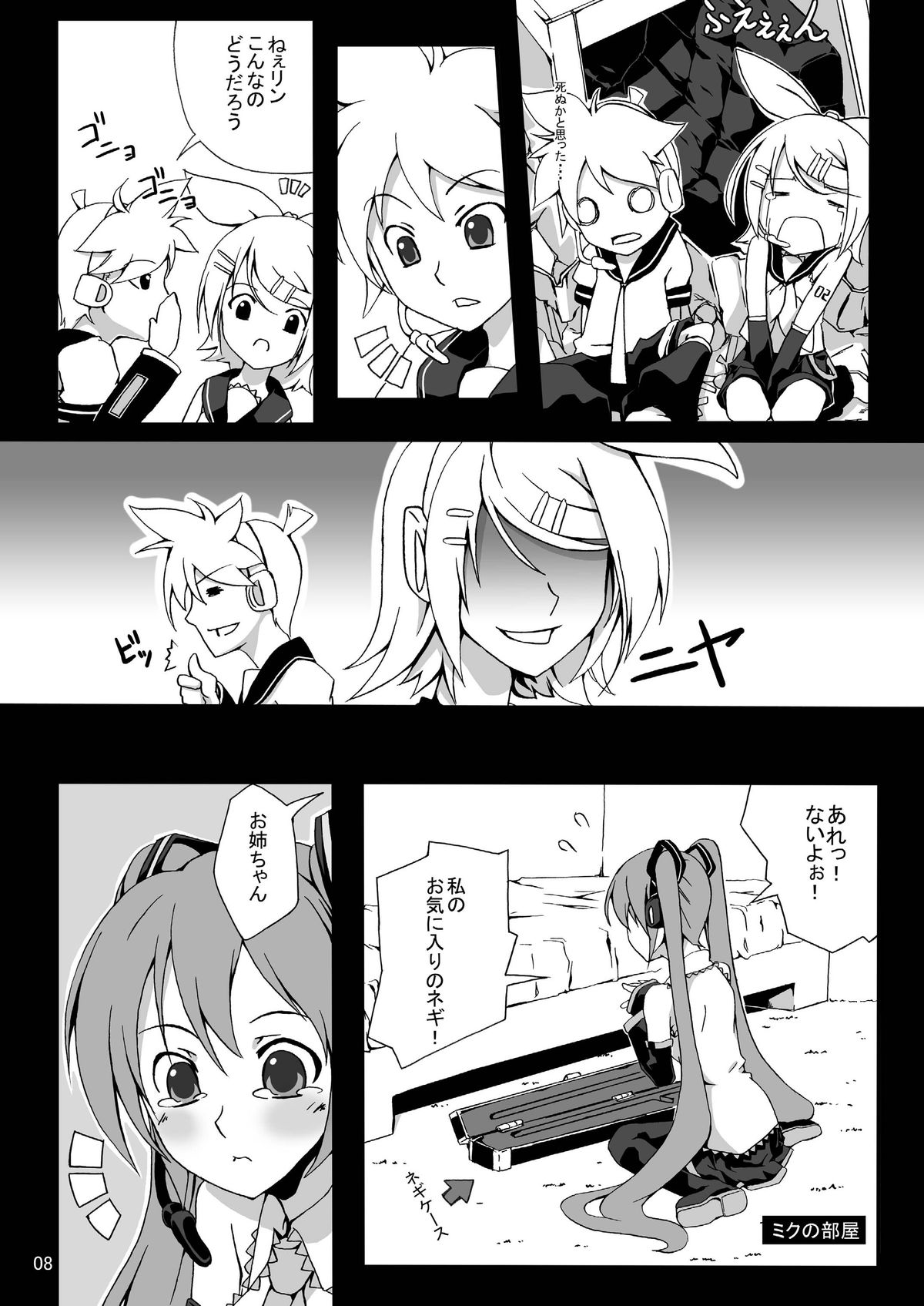 RIN-DRIVE page 8 full