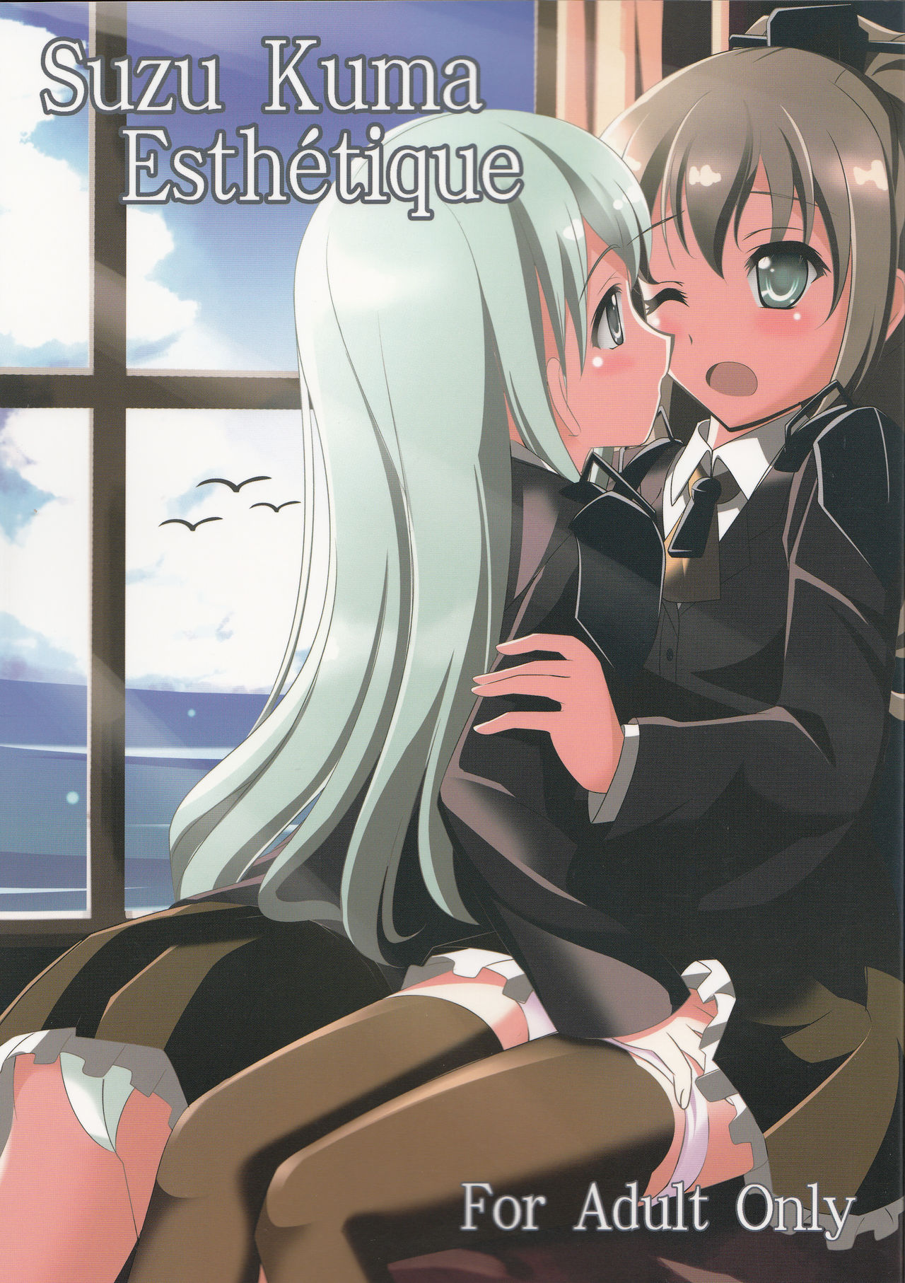 Suzu Kuma Esthétique page 1 full