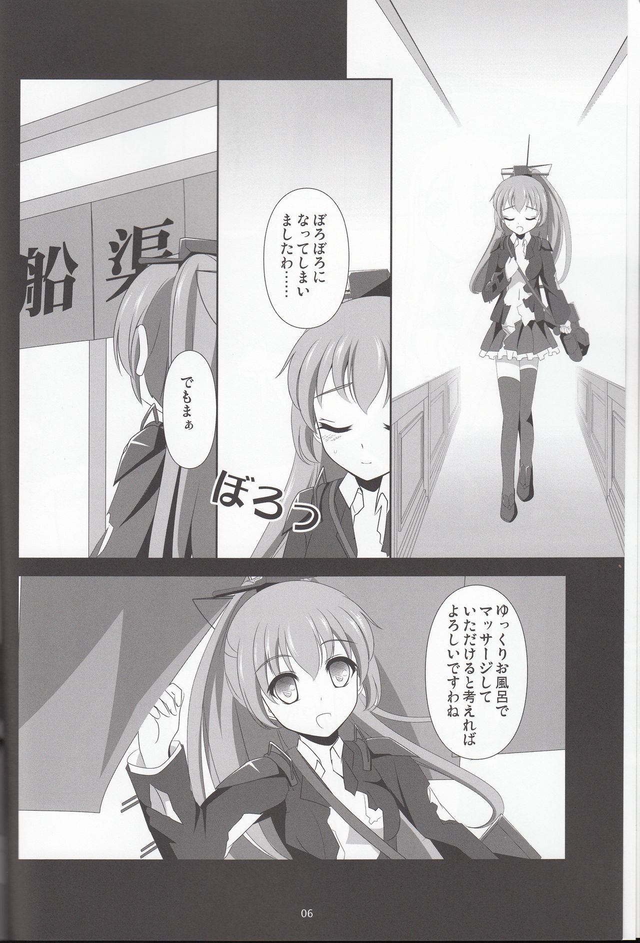 Suzu Kuma Esthétique page 5 full