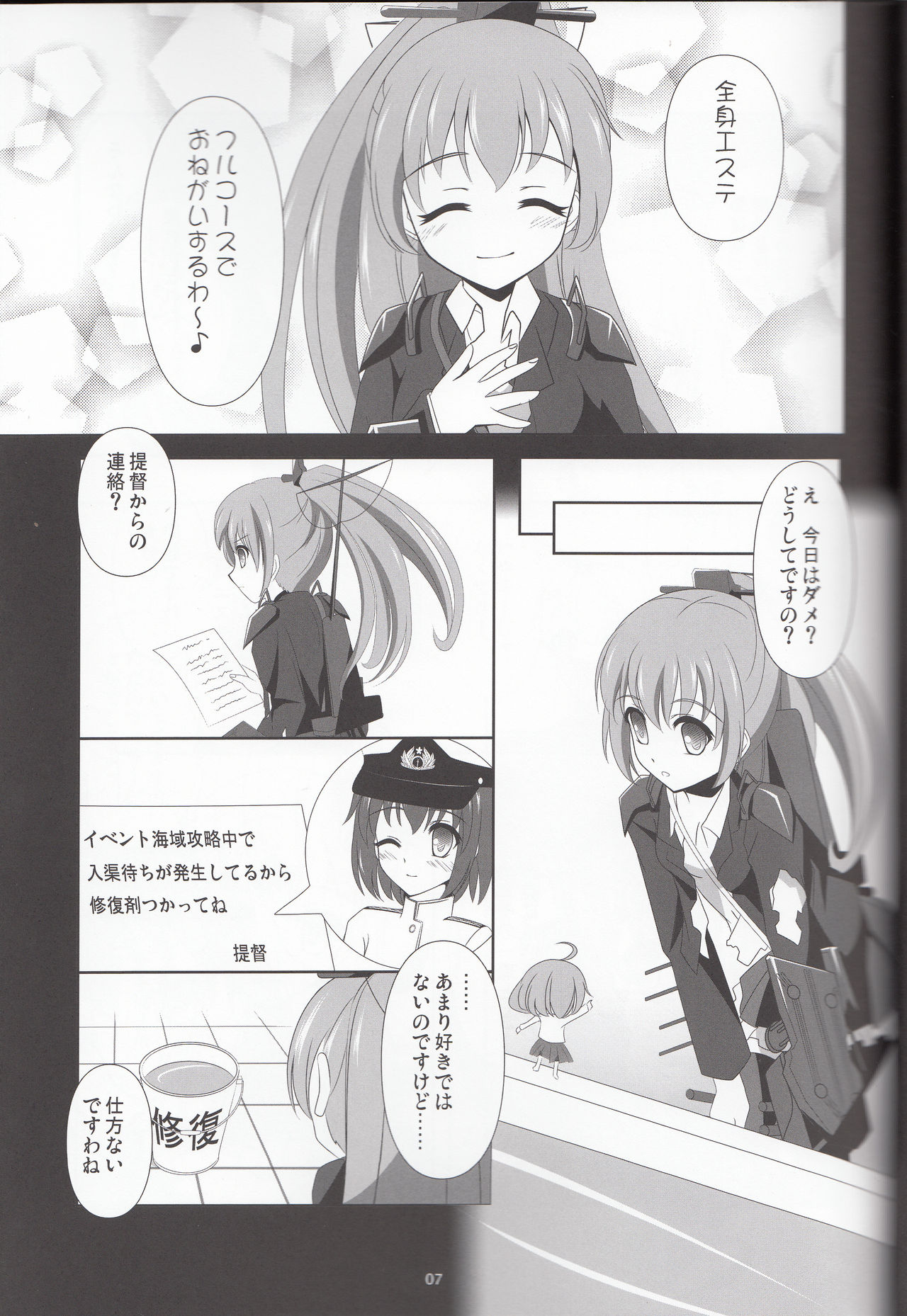 Suzu Kuma Esthétique page 6 full