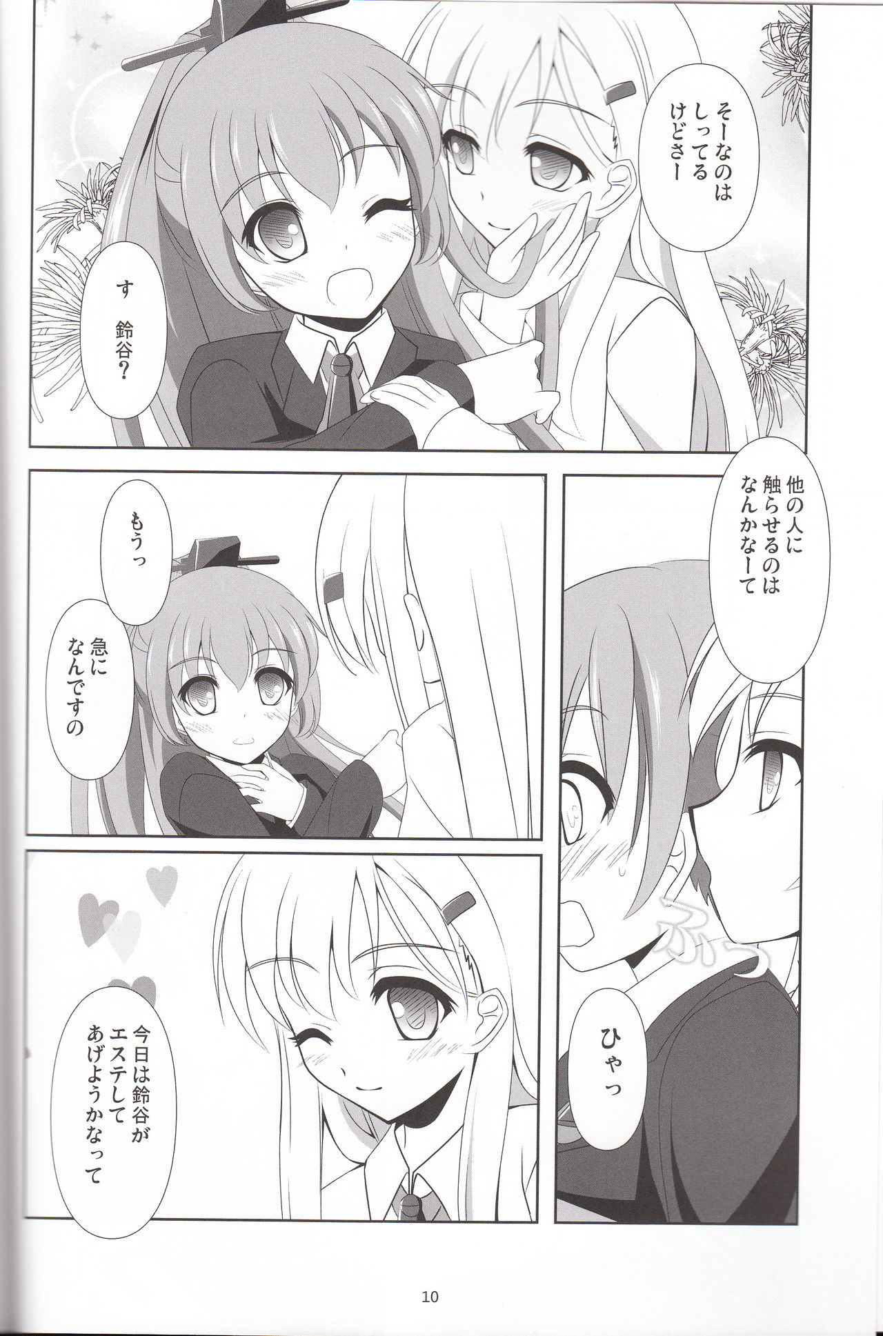 Suzu Kuma Esthétique page 9 full