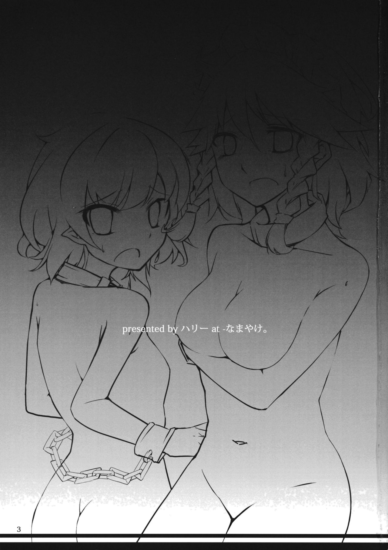 Koumakan Shinryakuroku | Scarlet Devil Mansion Invasion Record page 2 full