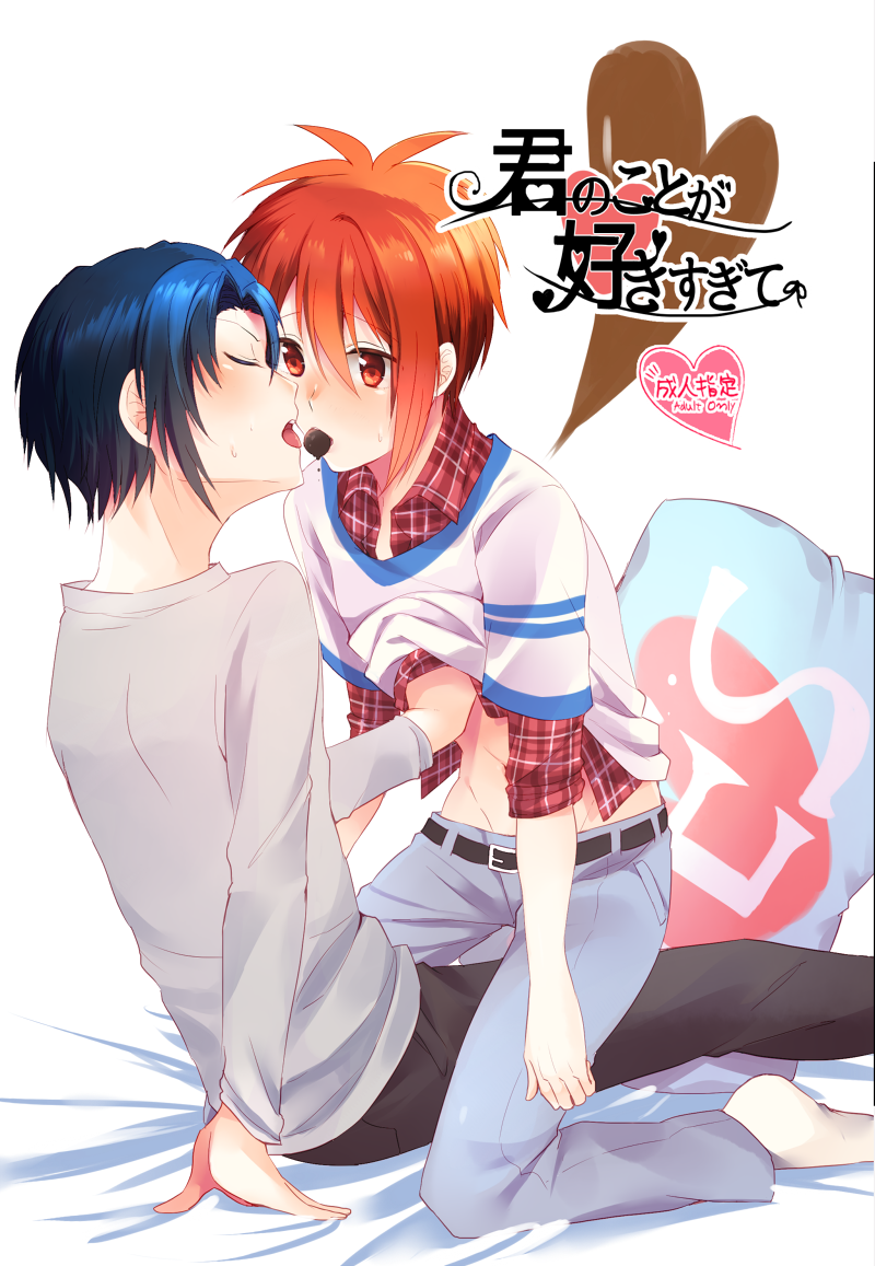 Kimi no Koto ga Suki Sugite page 1 full