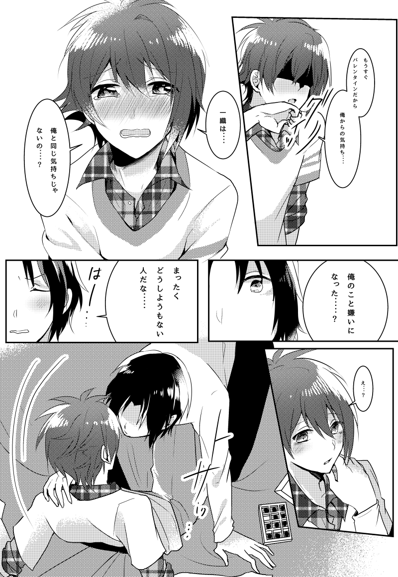 Kimi no Koto ga Suki Sugite page 7 full