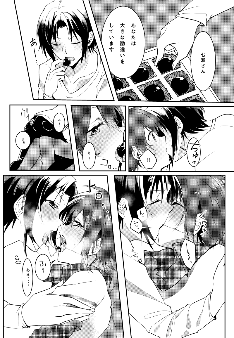 Kimi no Koto ga Suki Sugite page 8 full