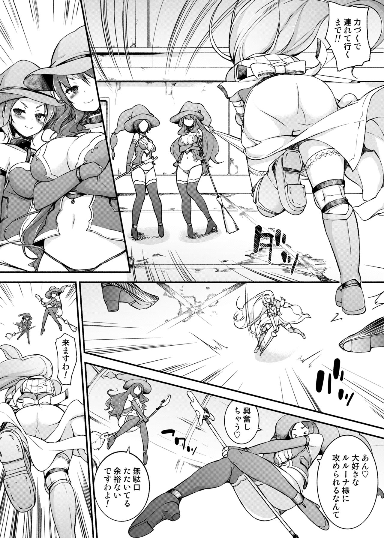 Onna Kishi Sei Ruruna ~Kishi Mahou Gakuen Intan~ page 10 full