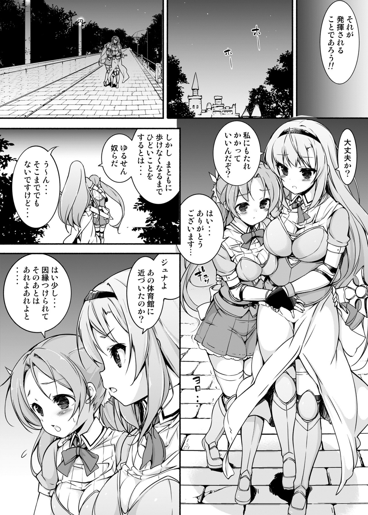 Onna Kishi Sei Ruruna ~Kishi Mahou Gakuen Intan~ page 5 full