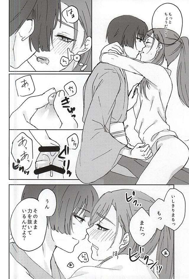 Goshintou Complex page 10 full