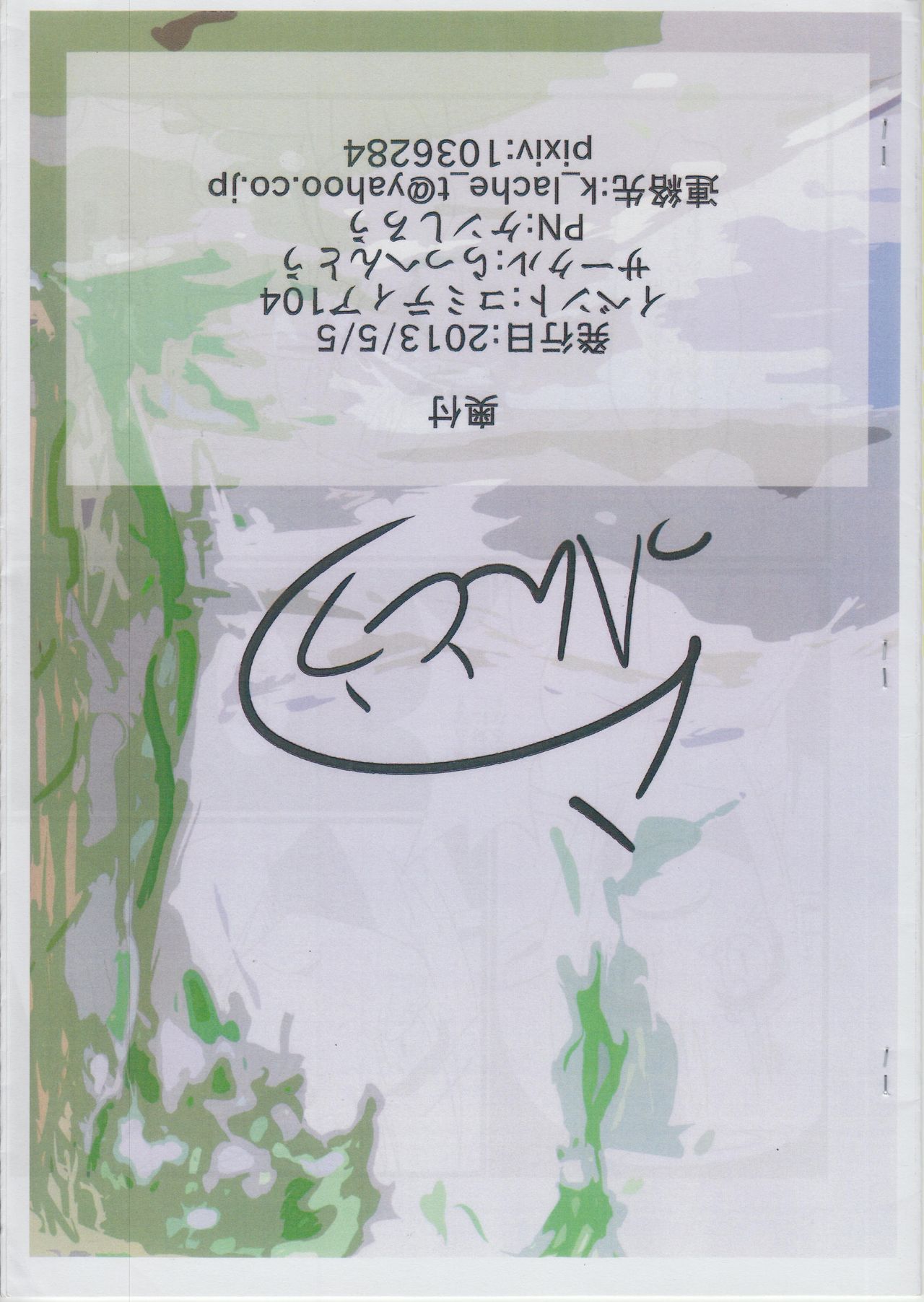 Kappa to Douji page 8 full