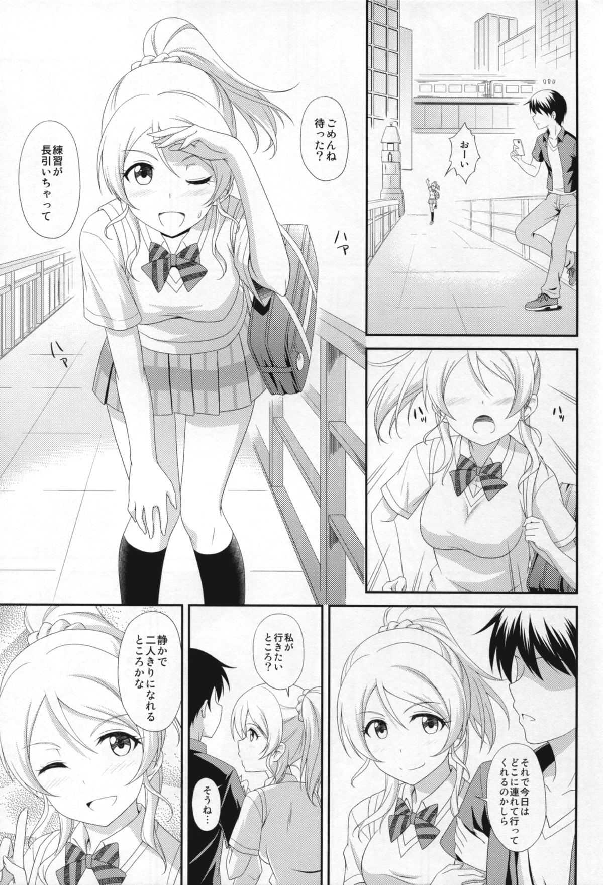 Ore no Kanojo wa School Idol page 3 full