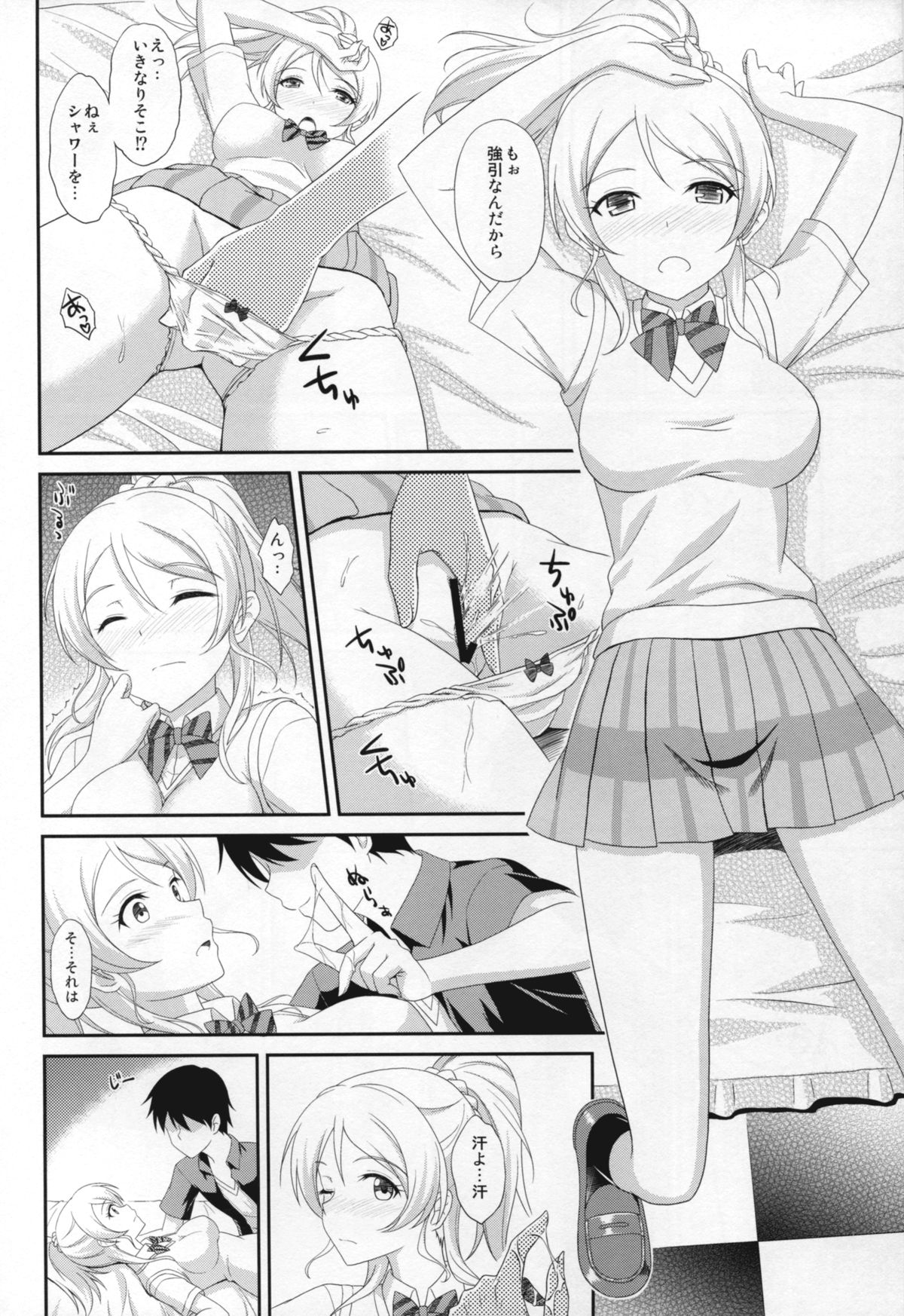 Ore no Kanojo wa School Idol page 6 full