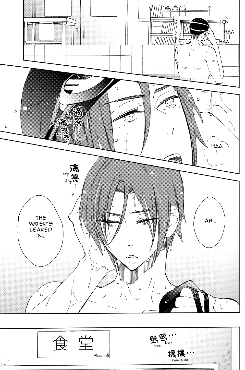 Sasoi Mizu | Source of Temptation page 3 full