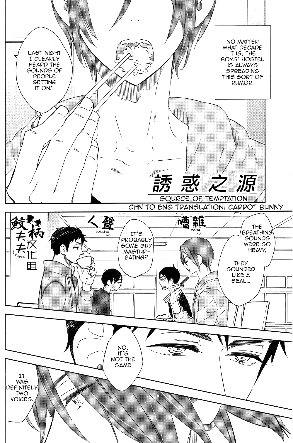 Sasoi Mizu | Source of Temptation page 4 full