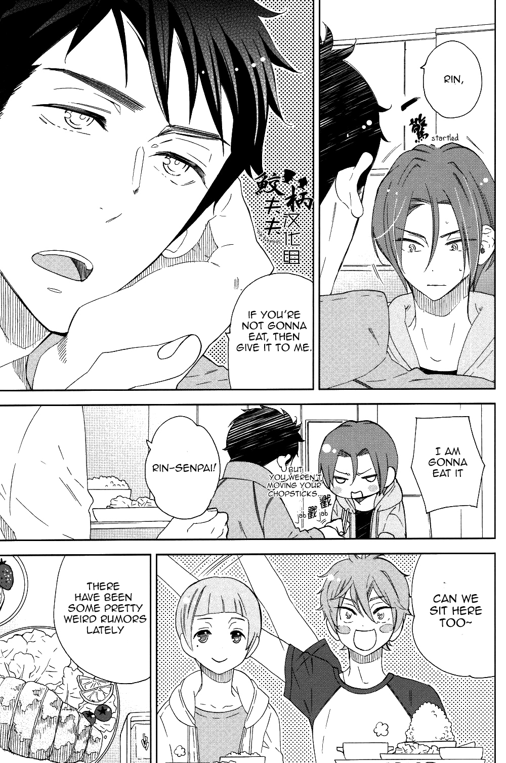 Sasoi Mizu | Source of Temptation page 5 full