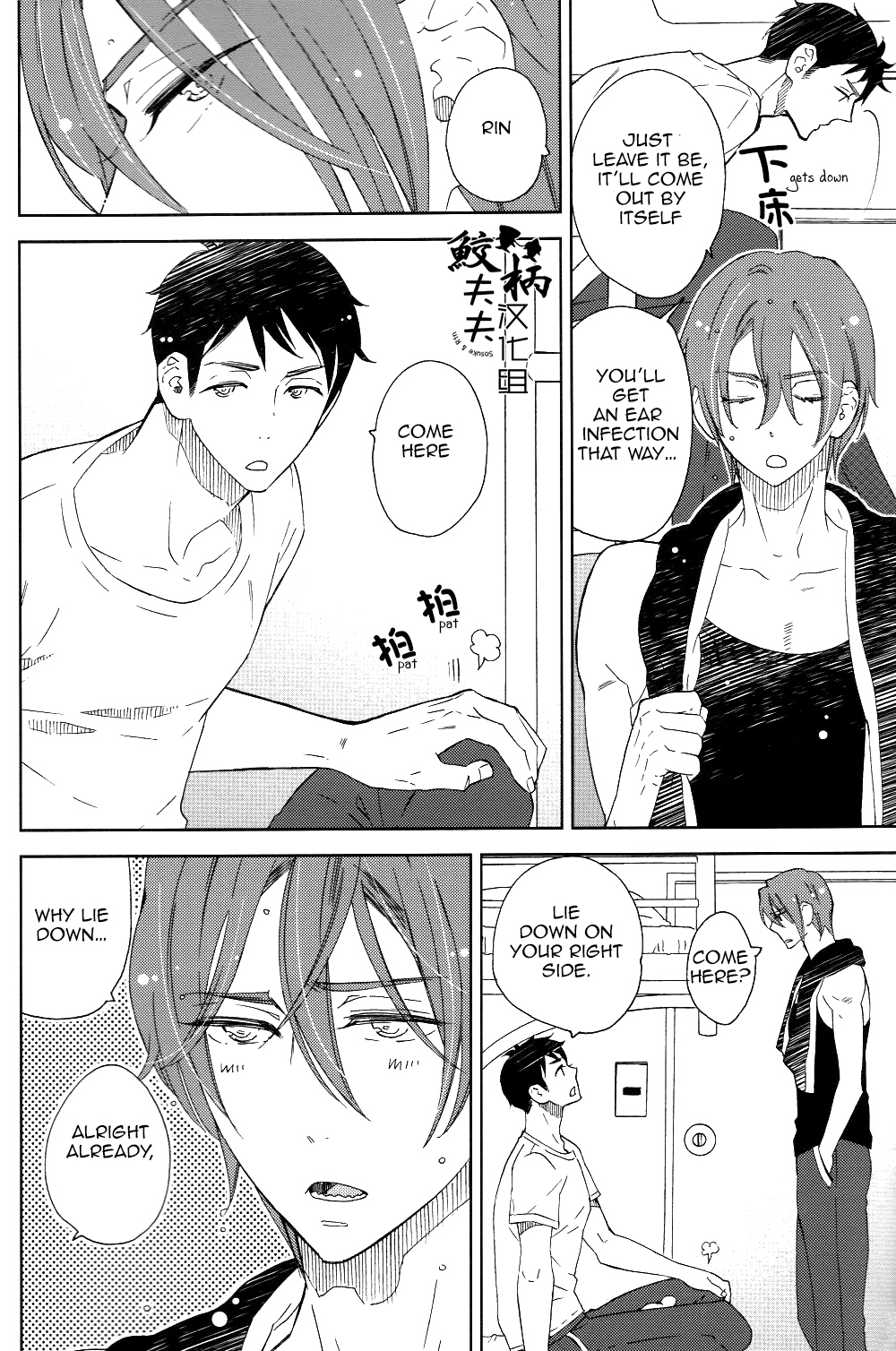 Sasoi Mizu | Source of Temptation page 8 full