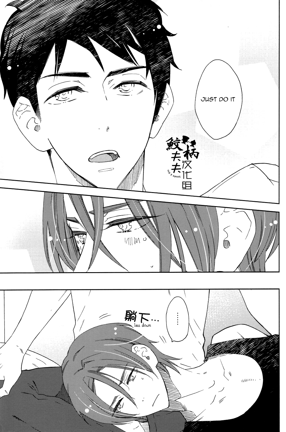 Sasoi Mizu | Source of Temptation page 9 full