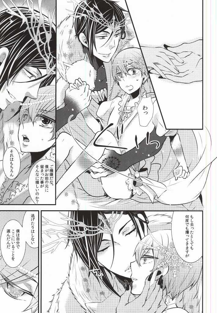 Rikka page 4 full