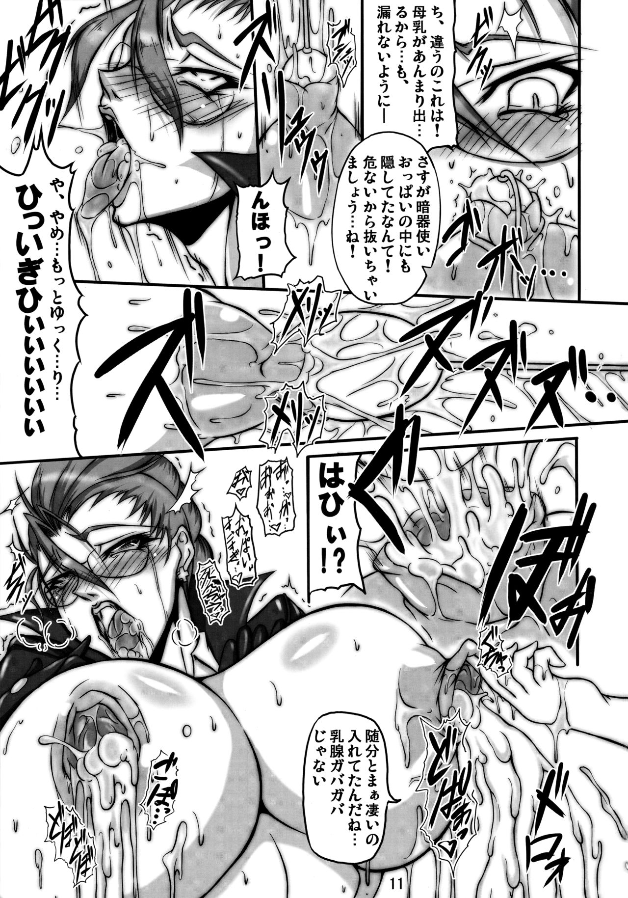 Bu-st Time page 10 full