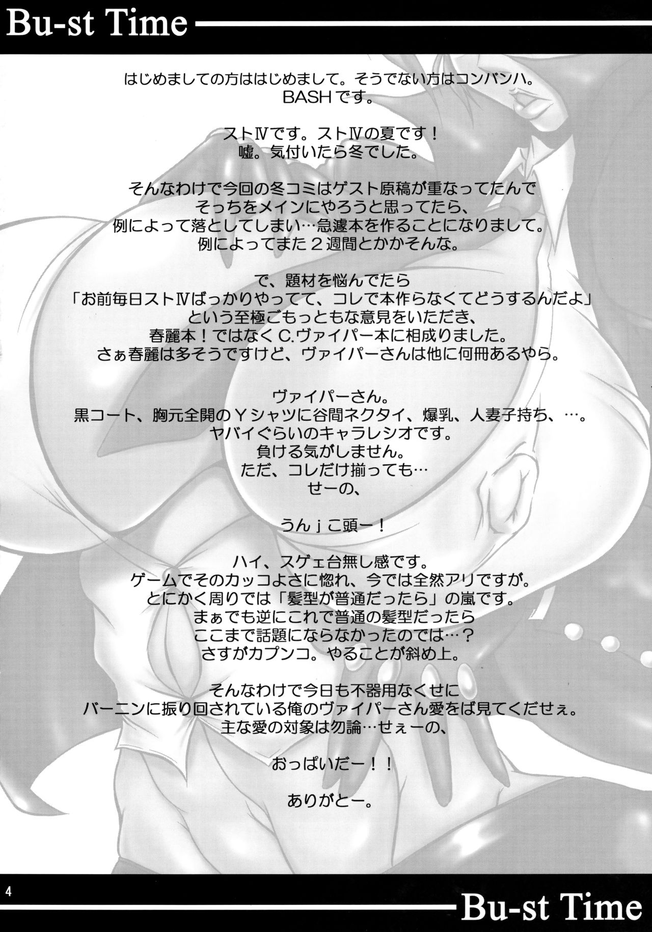 Bu-st Time page 3 full