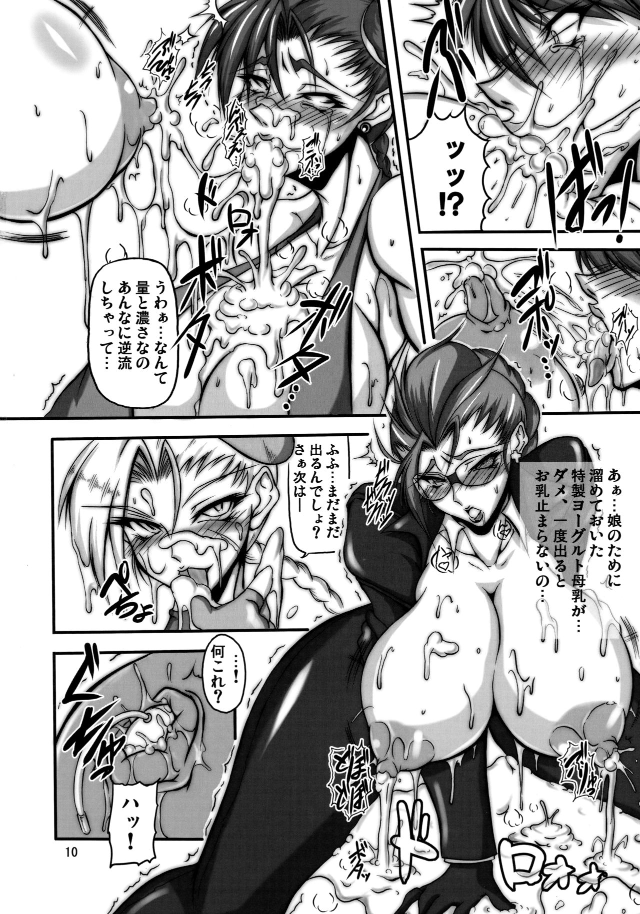 Bu-st Time page 9 full