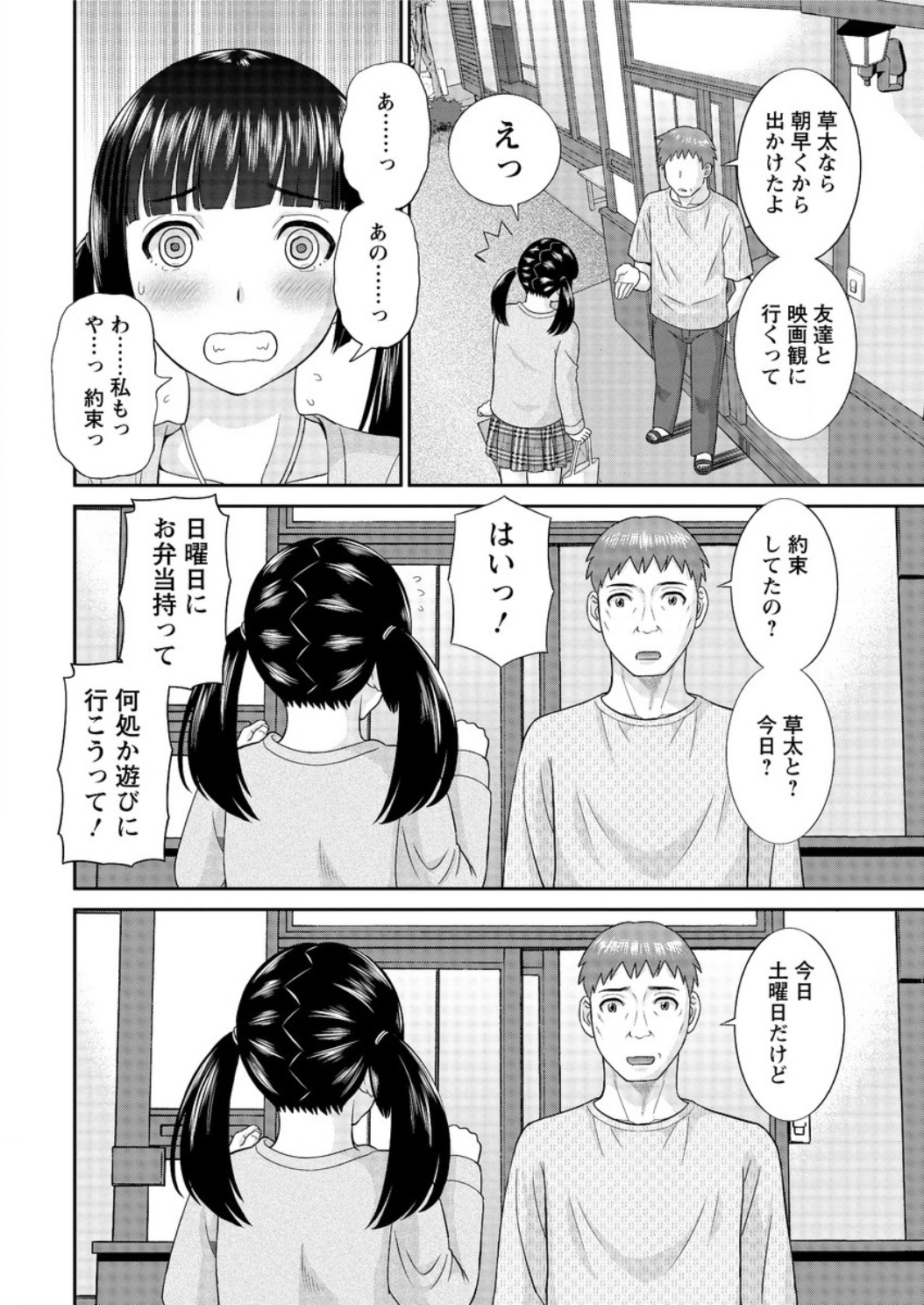 Action Pizazz DX 2016-08 page 10 full