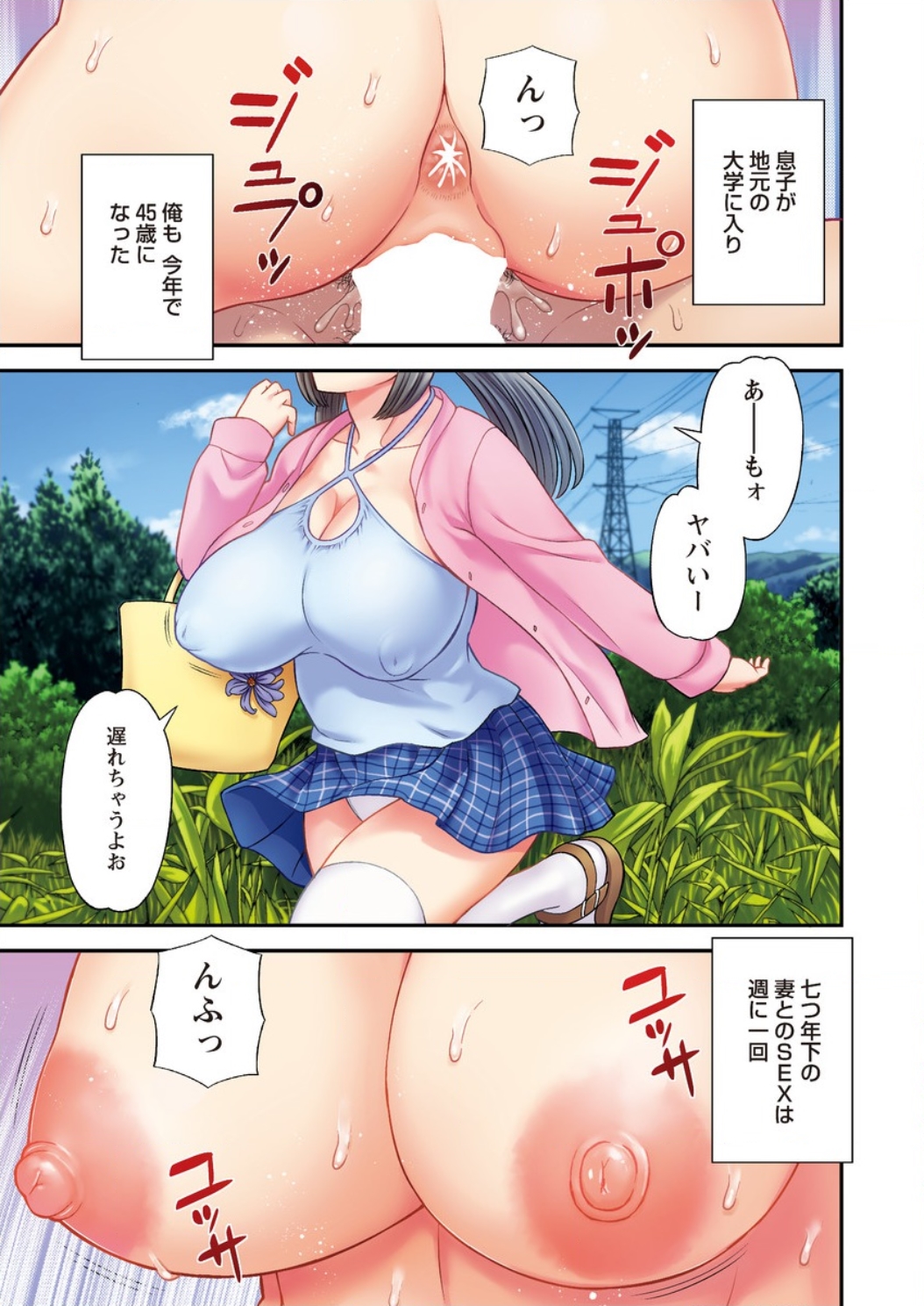 Action Pizazz DX 2016-08 page 5 full