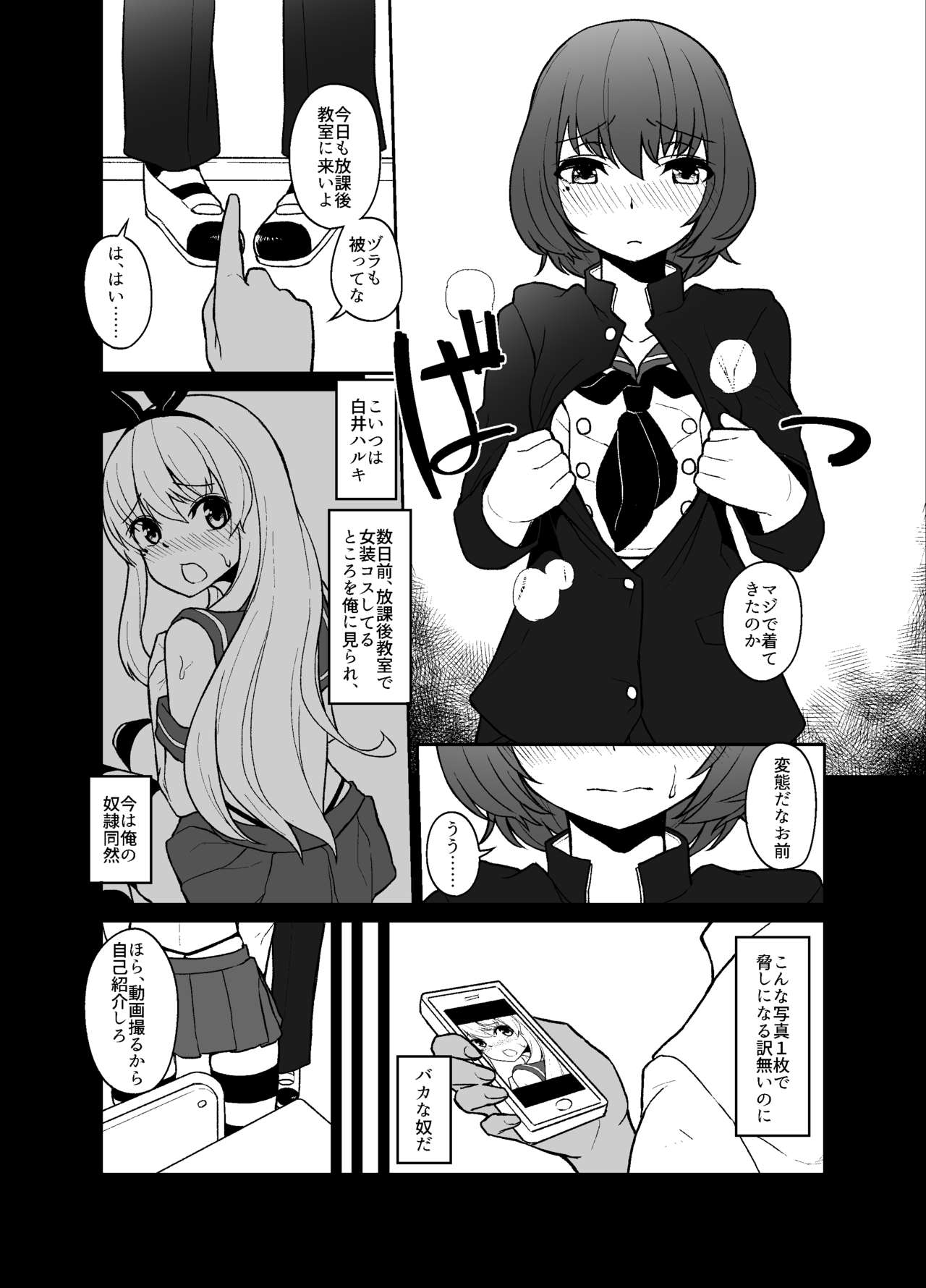 Shimakaze-kun no Kansen Keiro page 5 full