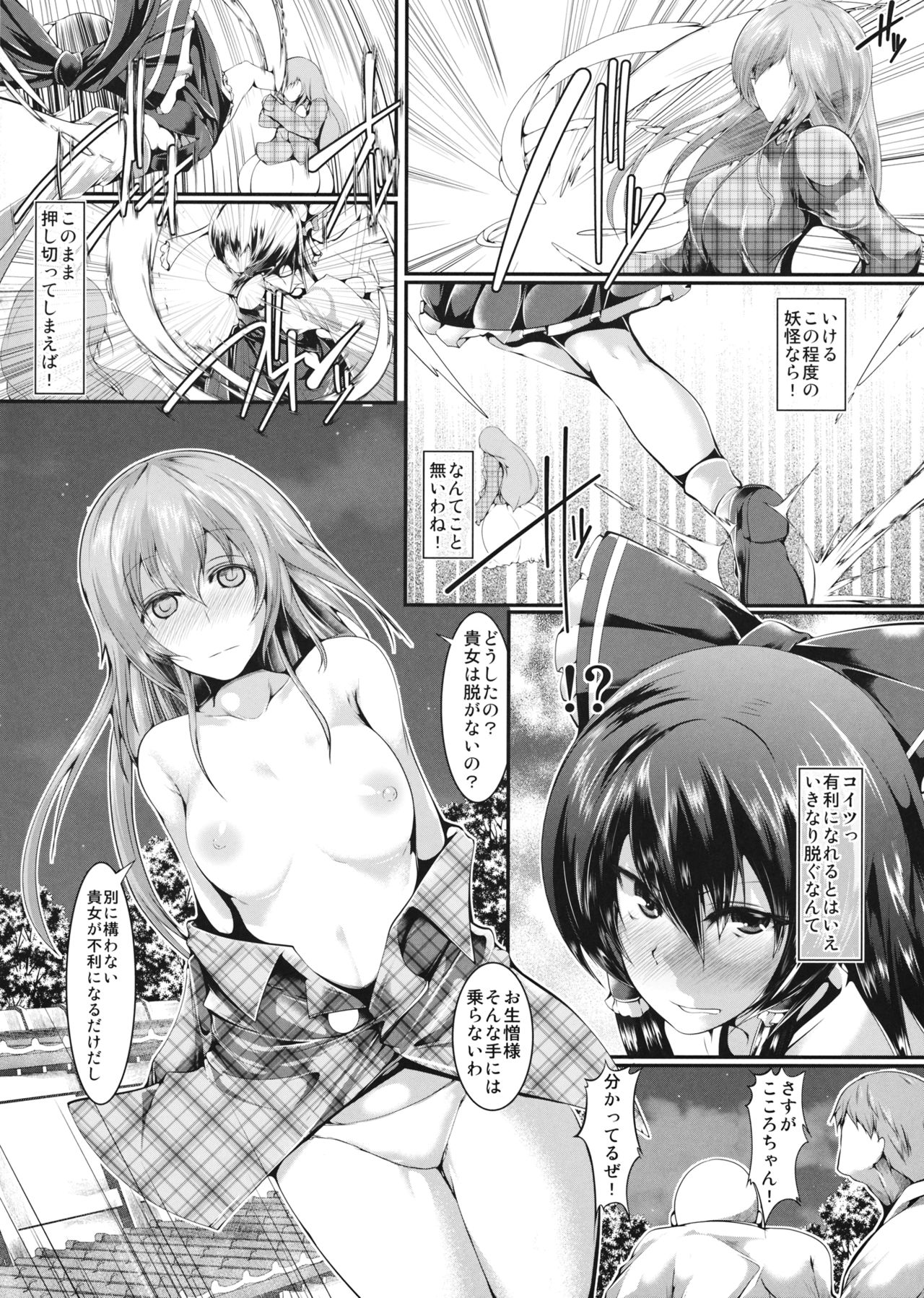 Strip Stream page 6 full