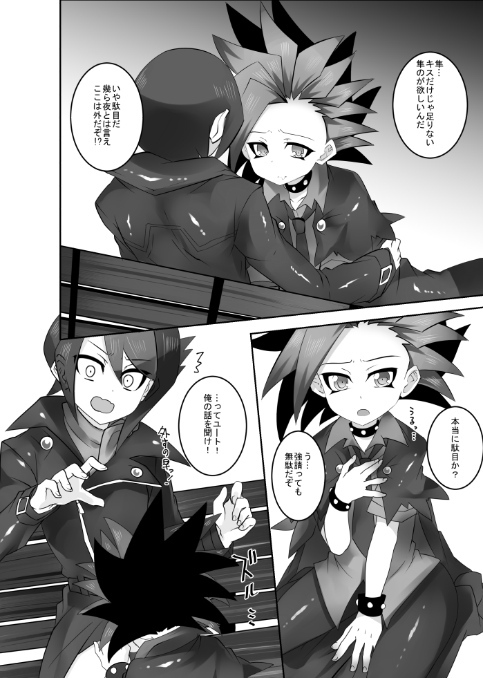 おしゅんぽミルク page 5 full