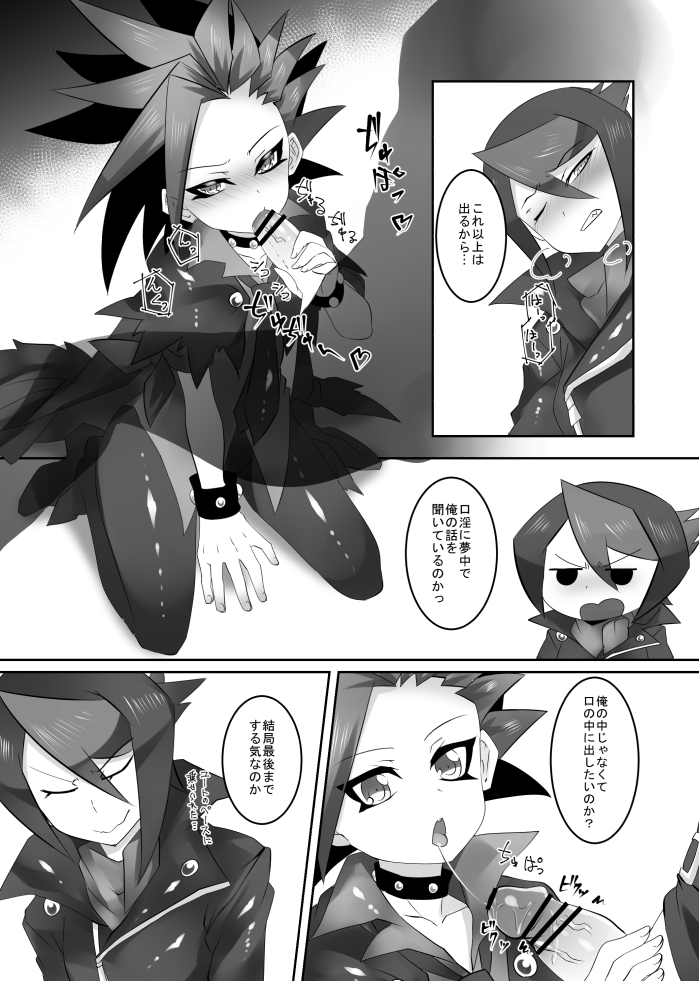 おしゅんぽミルク page 8 full