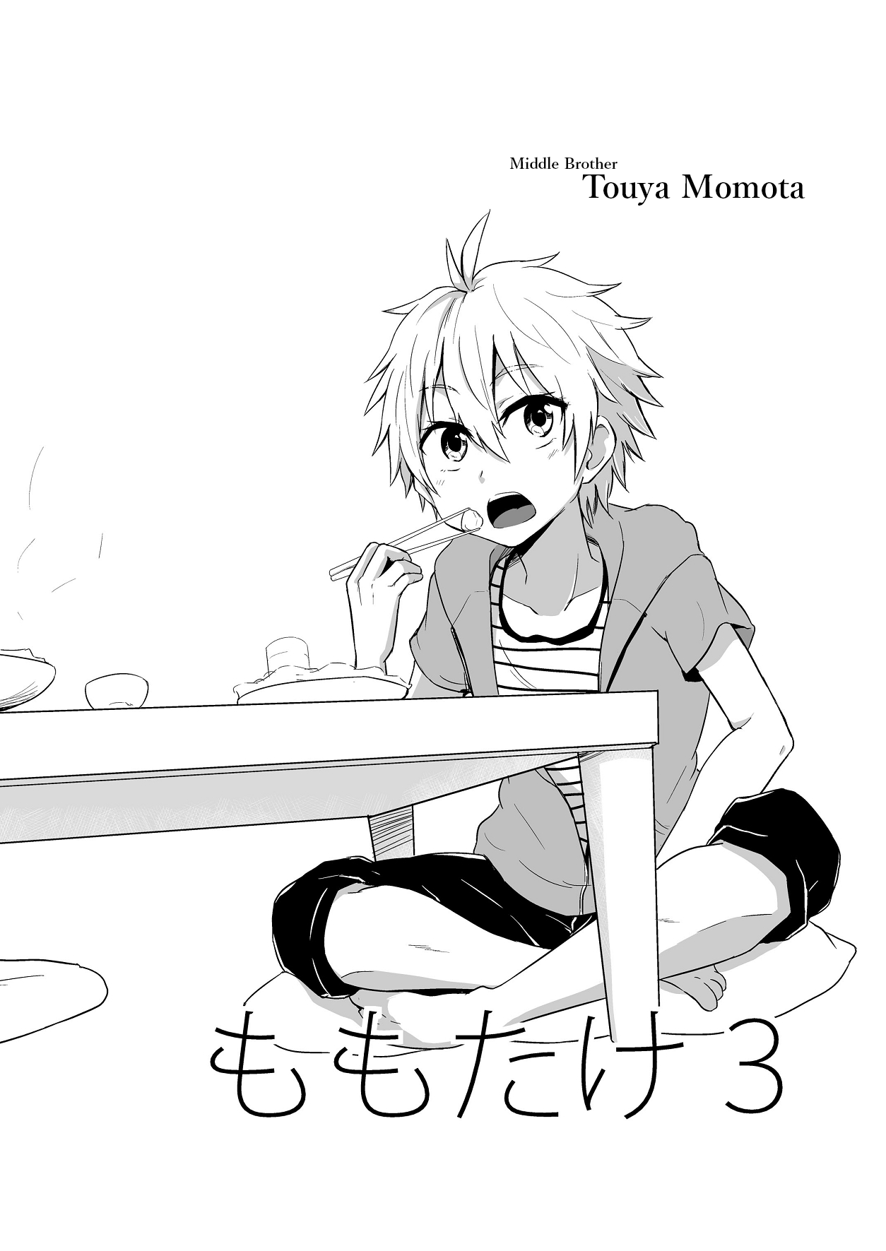 Momota-ke 3 page 6 full