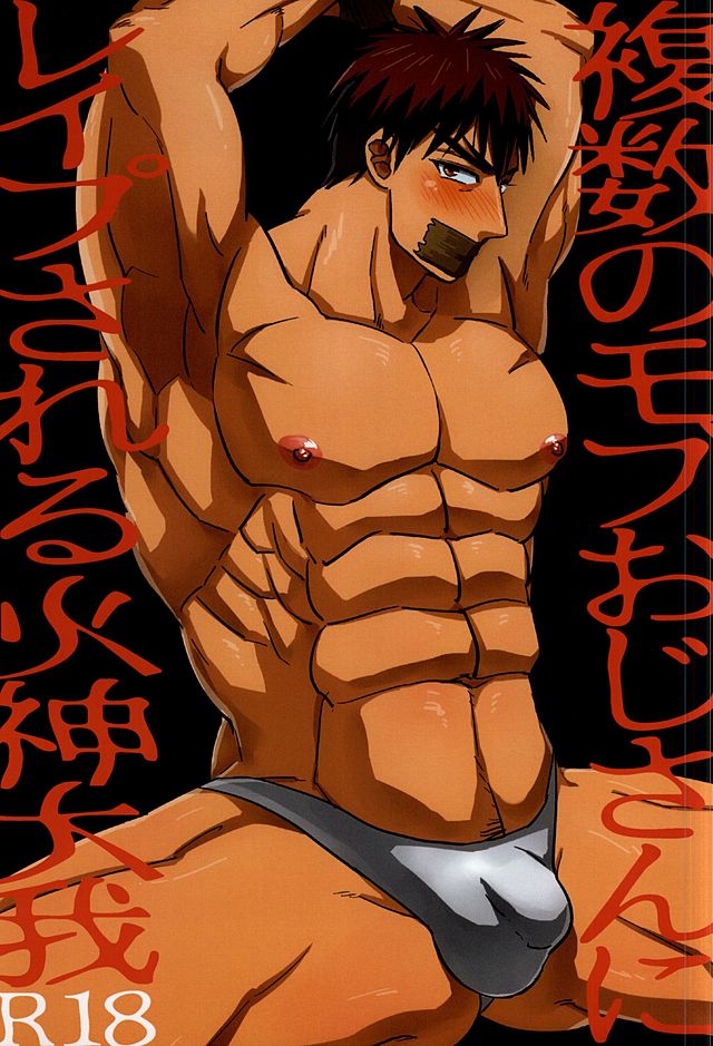 Fukusuu Mobu Ojisan ni Rape Sareru Kagami Taiga page 1 full