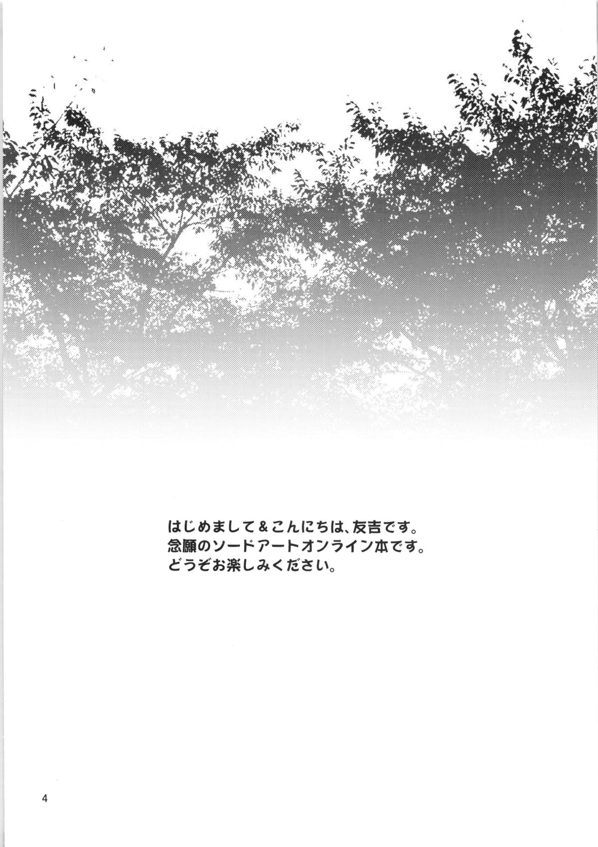 Zetsurin Kirito -Suguha to Asuna no Ikimakuri Mugen Zecchou- page 3 full