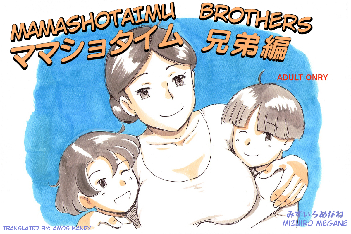 Mama Shot-ime Kyoudai Hen | Brothers page 2 full