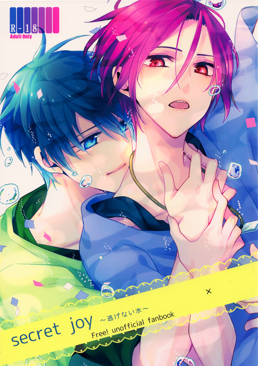 secret joy ~Nigenai Mizu~ page 1 full