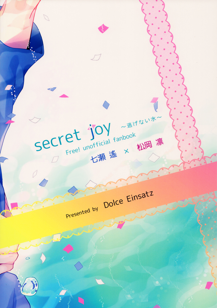 secret joy ~Nigenai Mizu~ page 2 full