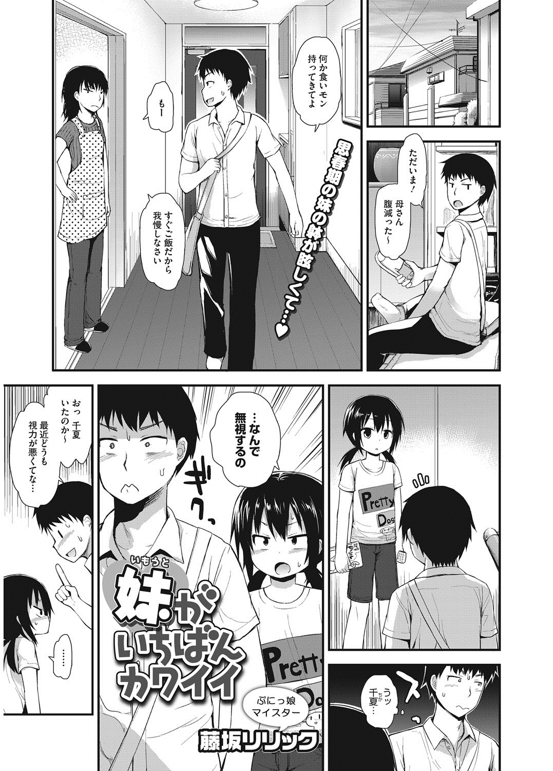 LQ -Little Queen- Vol. 5 page 10 full