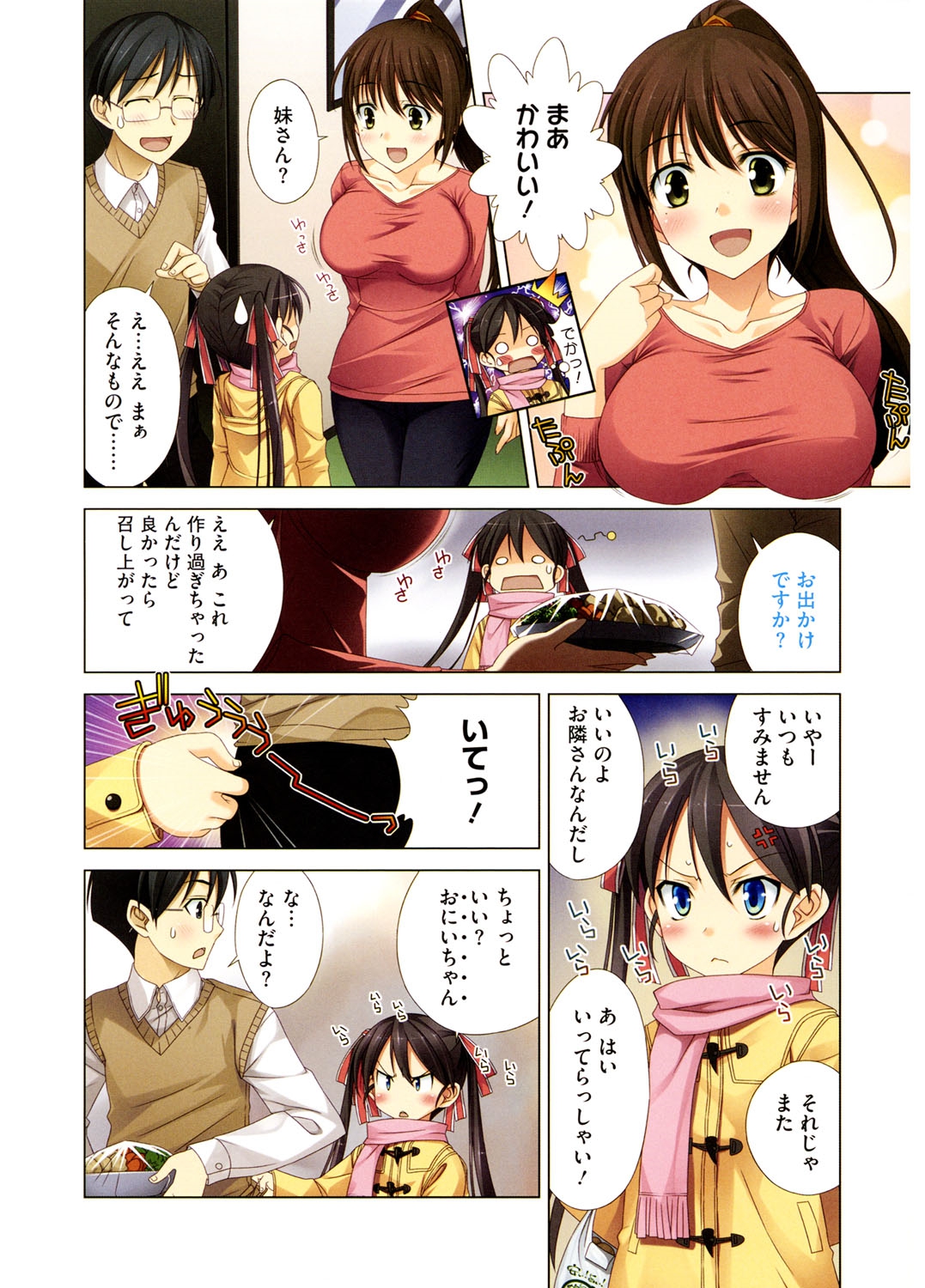 LQ -Little Queen- Vol. 5 page 3 full