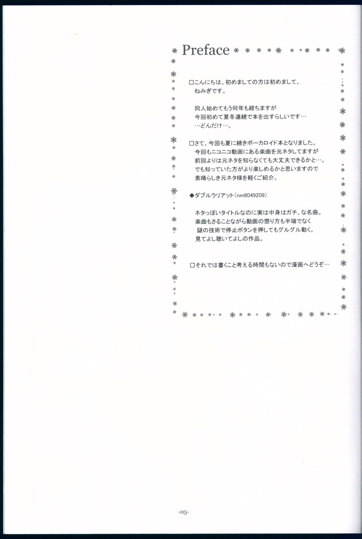 RICH & FAMOUS page 5 full