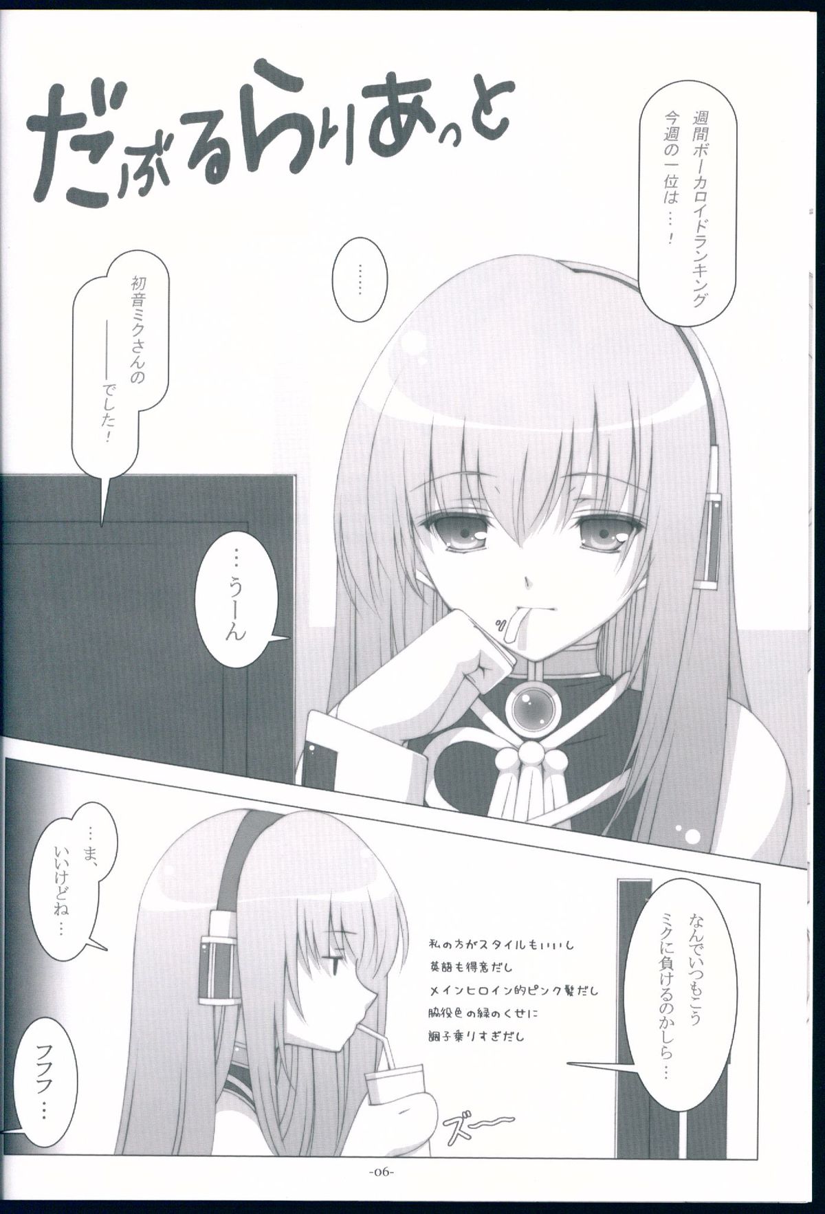 RICH & FAMOUS page 6 full