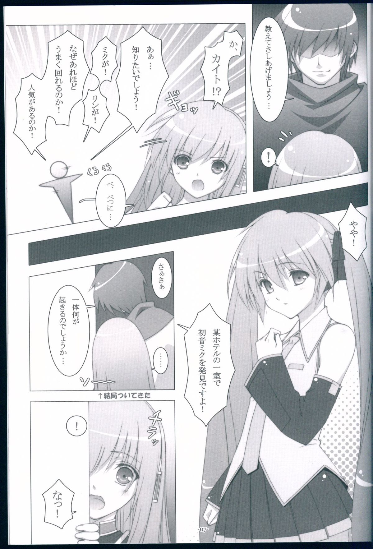 RICH & FAMOUS page 7 full