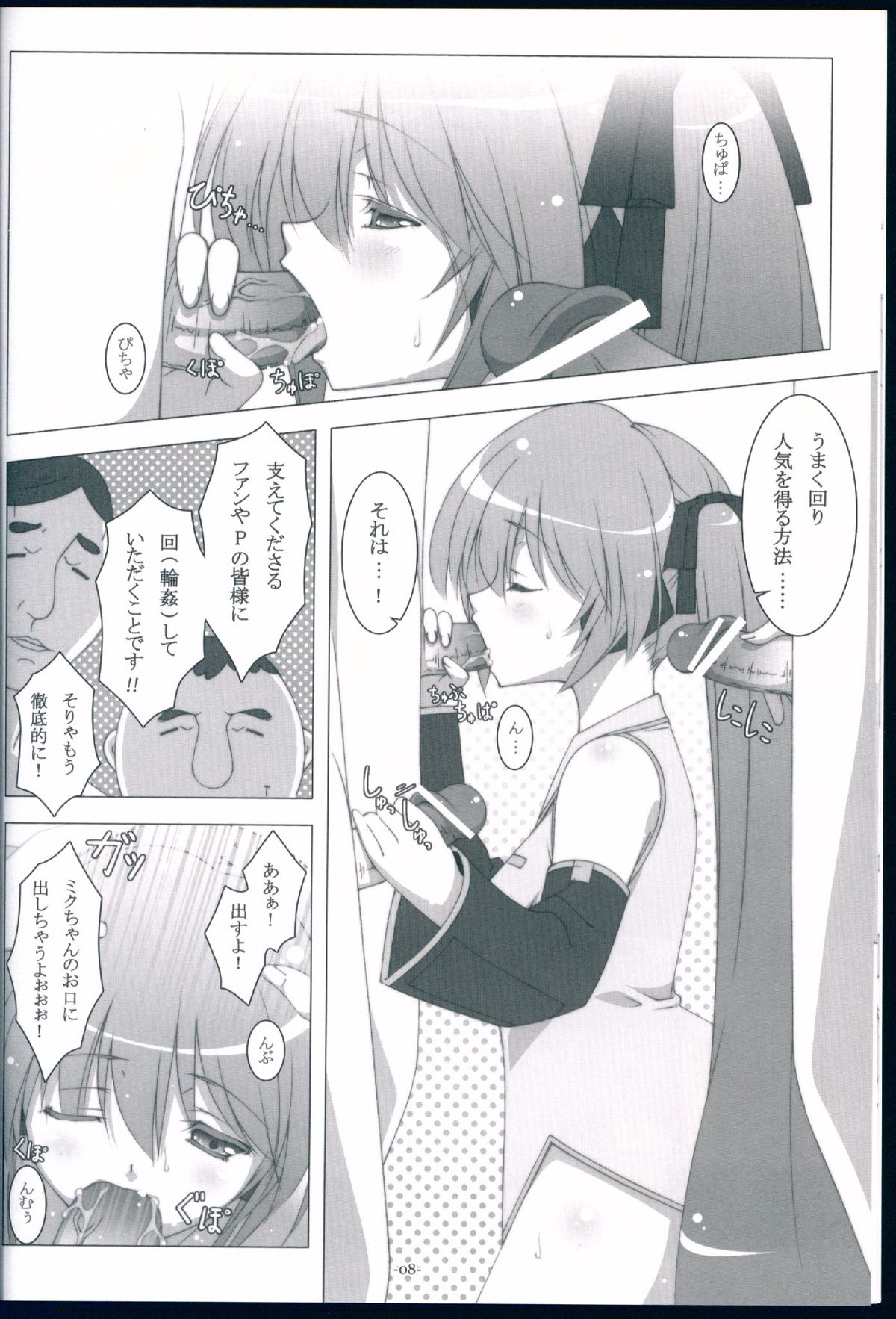 RICH & FAMOUS page 8 full