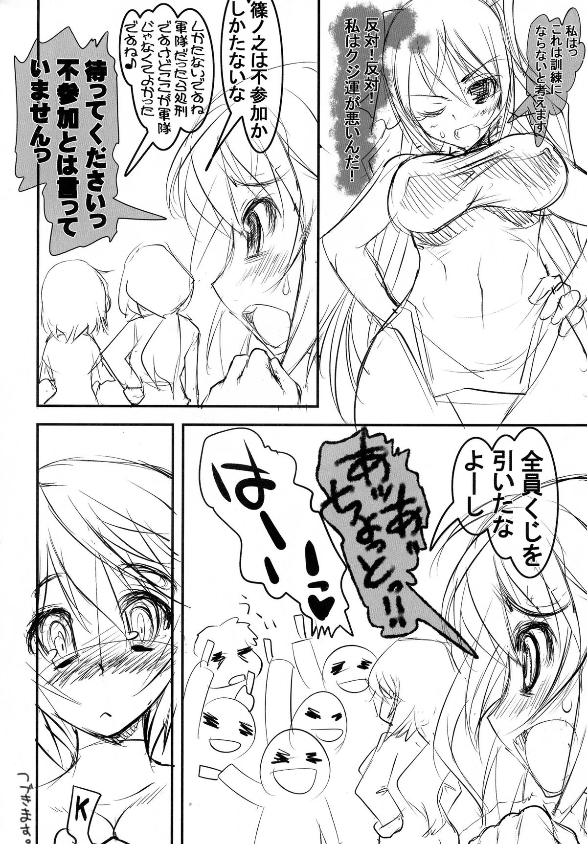 Char to Cecilia to Sonota to Ousama Game! page 7 full